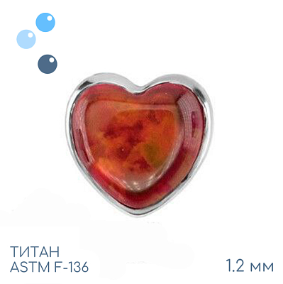 Накрутка Heart Opal Red 1.2 мм